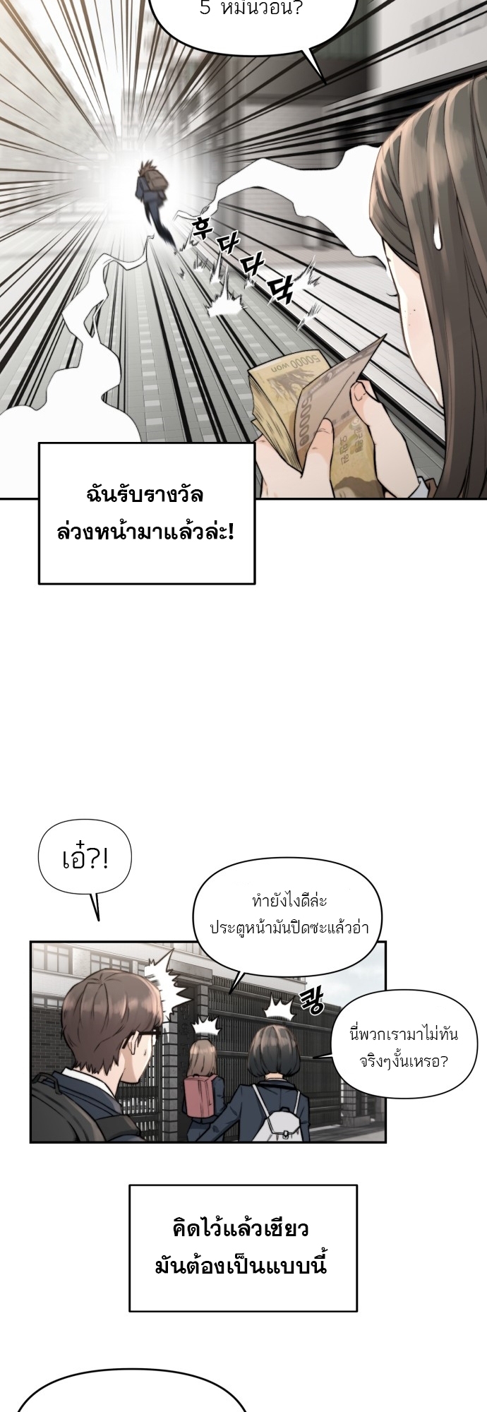 อ่านการ์ตูน Hybrid | 5 ภาพที่ 7